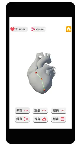Game screenshot 冠脉造影模拟器 apk