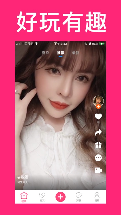 猫咪视频 - 好玩有趣的社区