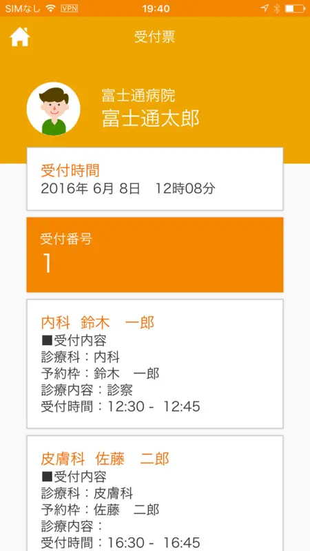 HOPE LifeMark-コンシェルジュ screenshot 2 of 4