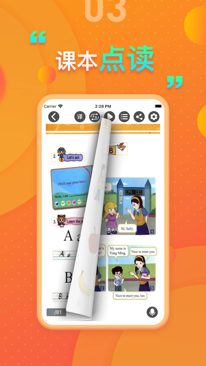 闽教版小学英语 - 小学生英语同步单词