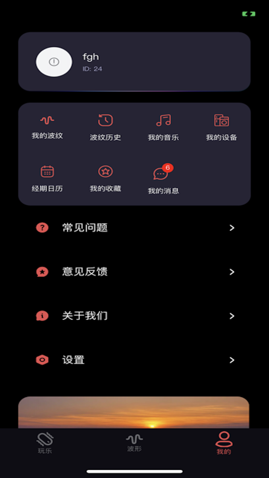 #4. 轻喃 (iOS) By: 轻喃