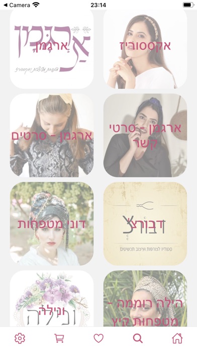 Be Chic - Modest Fashion Screenshot