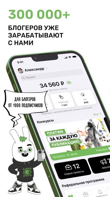 Perfluence для блогеров