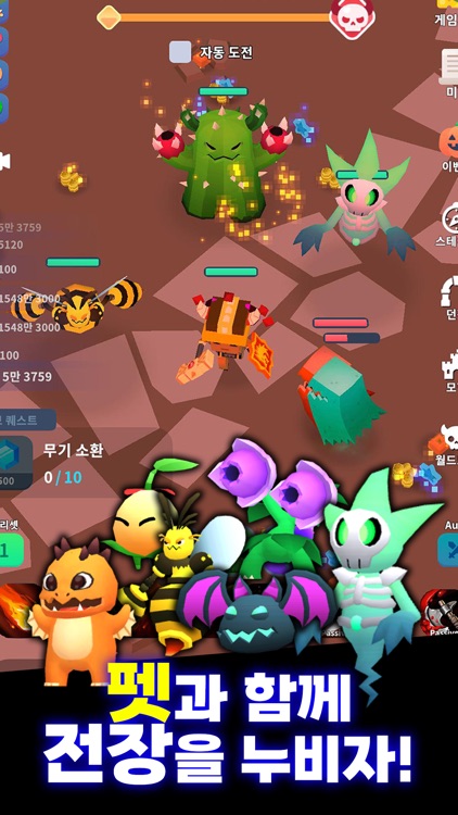 돌격용사 키우기 - 방치형 RPG screenshot-3