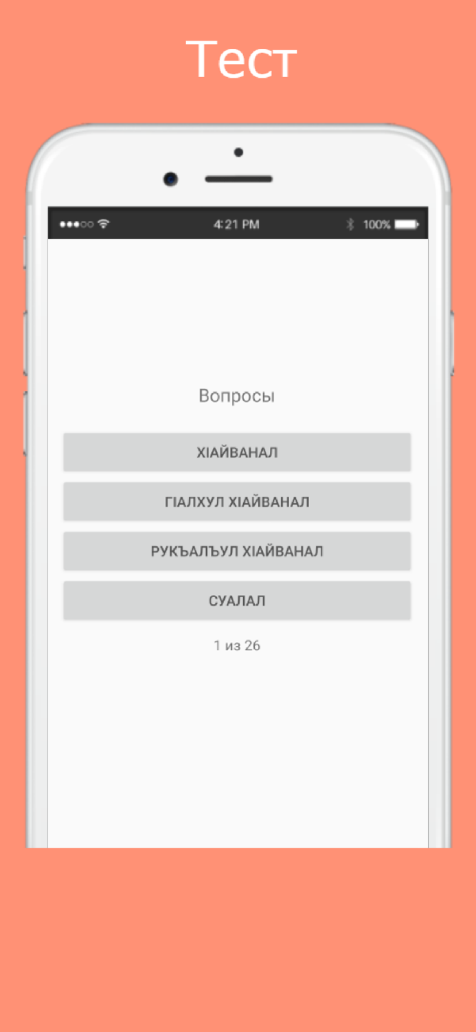 Русско-аварский разговорник