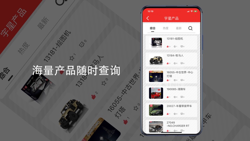 #3. 宇星积木吧 (iOS) 由: Shenzhen Yuxing mowang Technology Co., Ltd