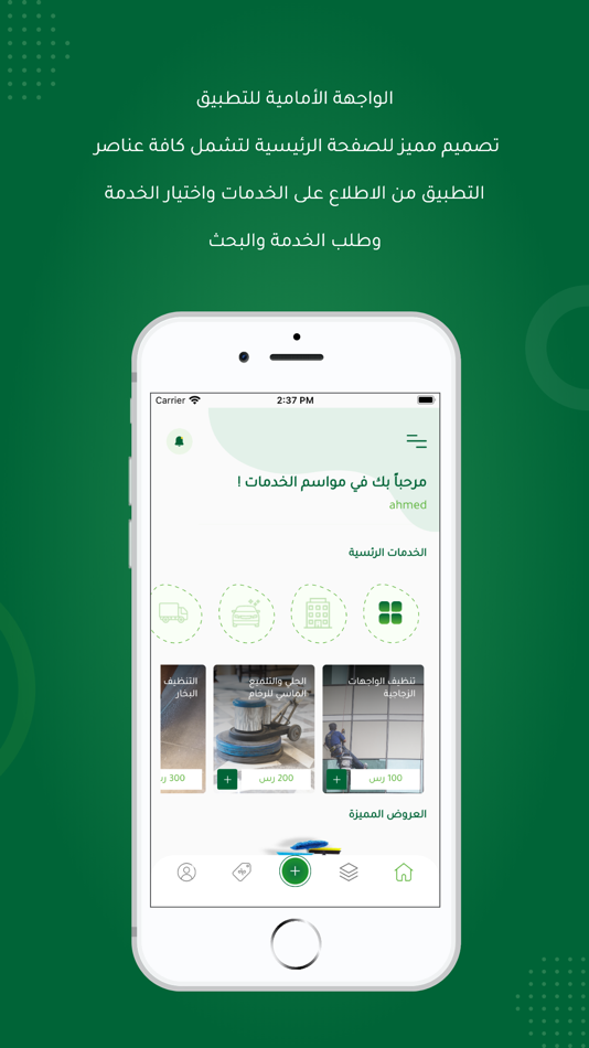 #3. Mawasim (iOS) 由: Jaadara Co.