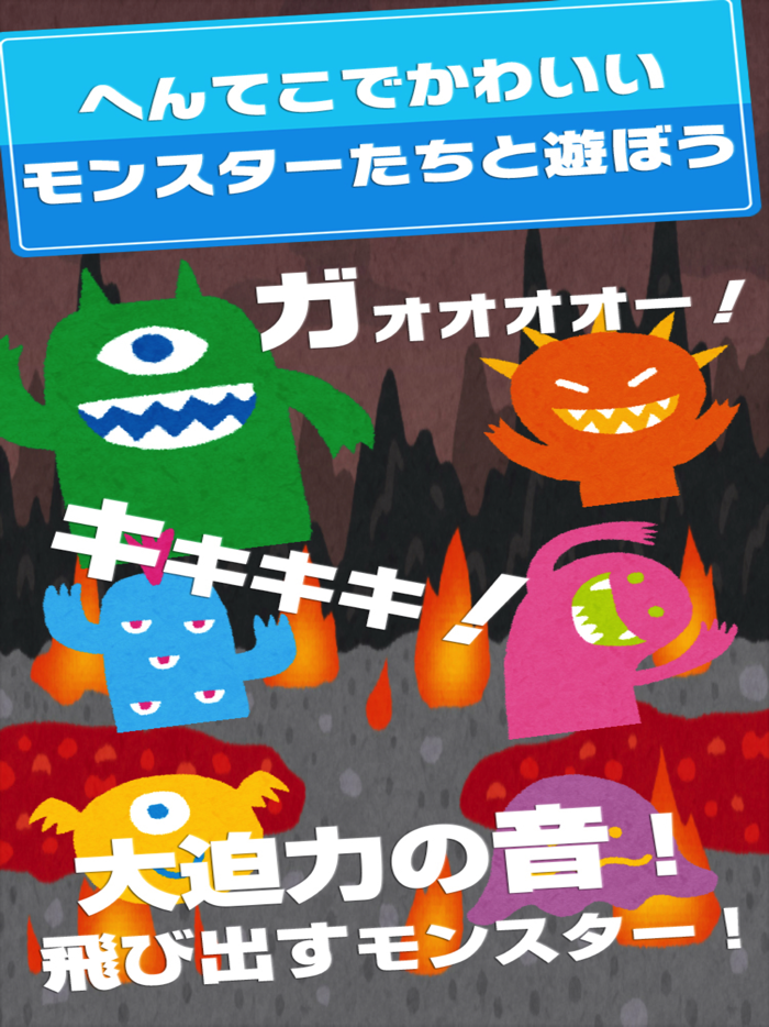 Baby Toy -Monster Touch