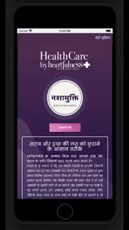 Game screenshot Nasha Mukti by Heartfulness mod apk