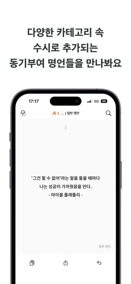 Game screenshot 킬링 메시지 apk