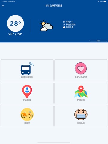 新竹公車即時動態のおすすめ画像1