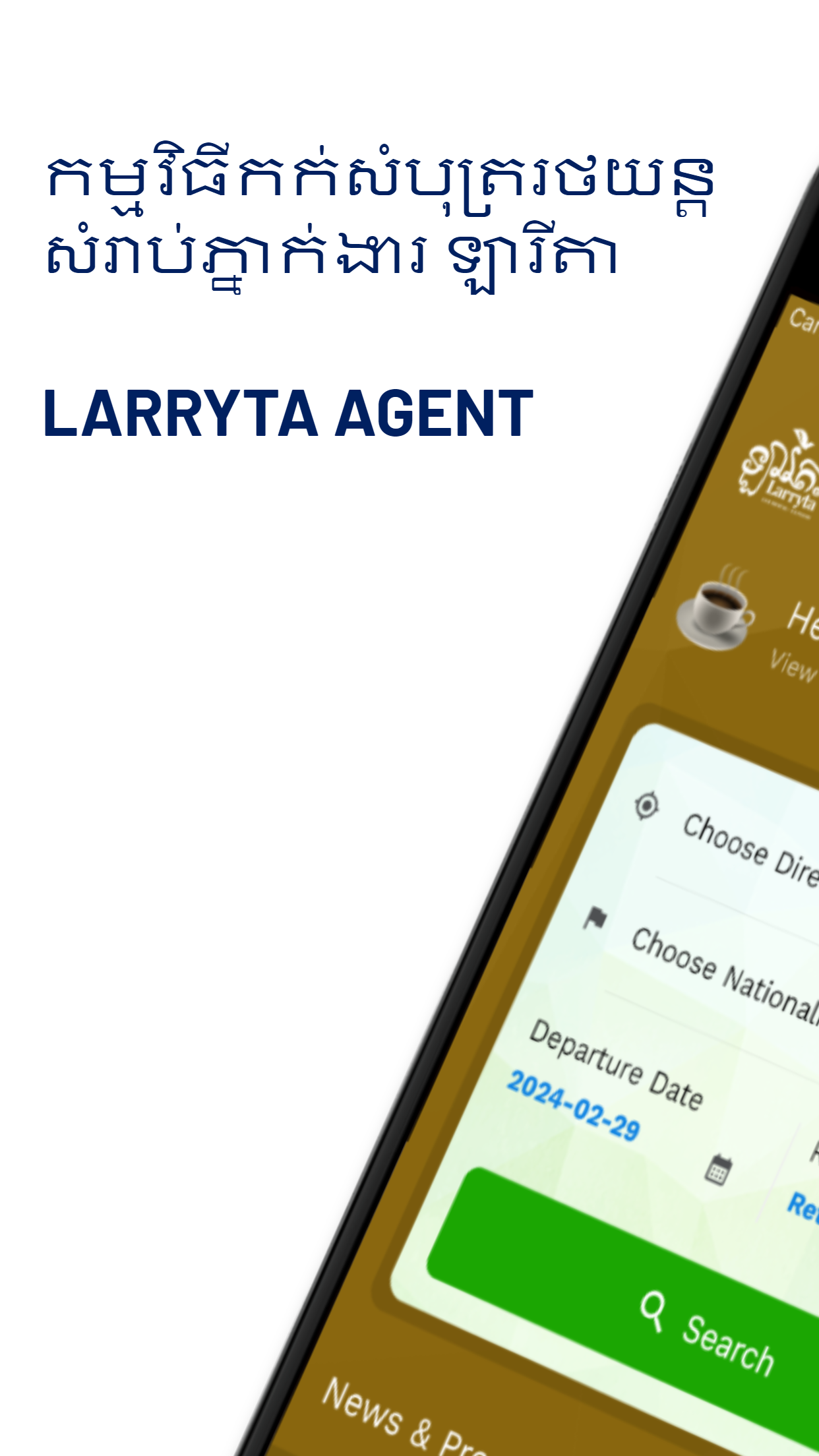 Larryta Agent