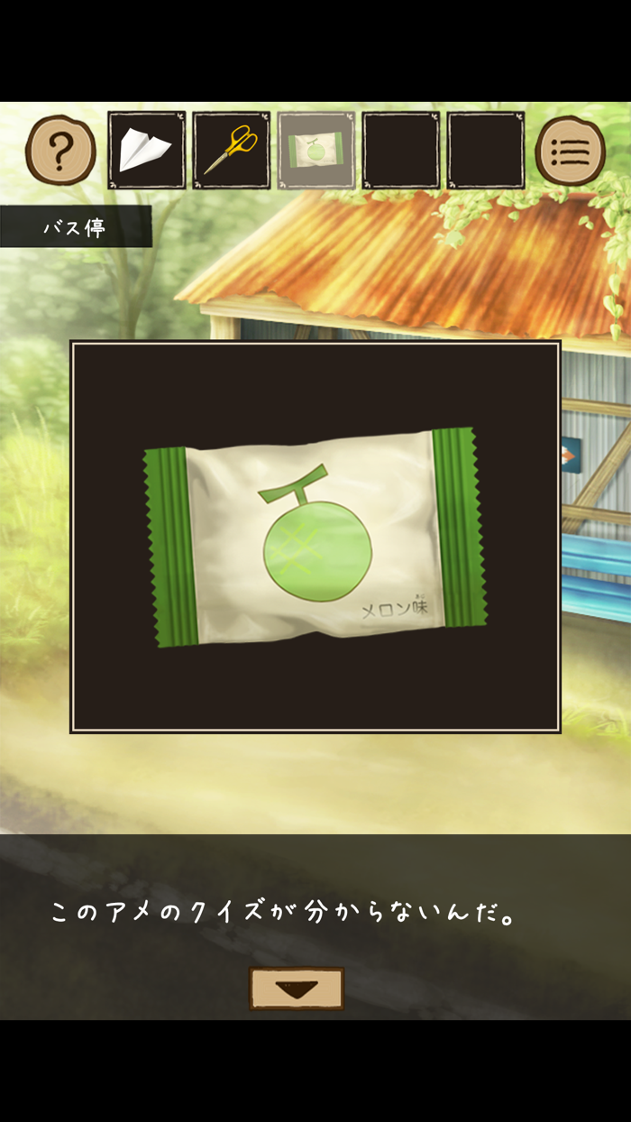 脱出ゲーム ひみつきち