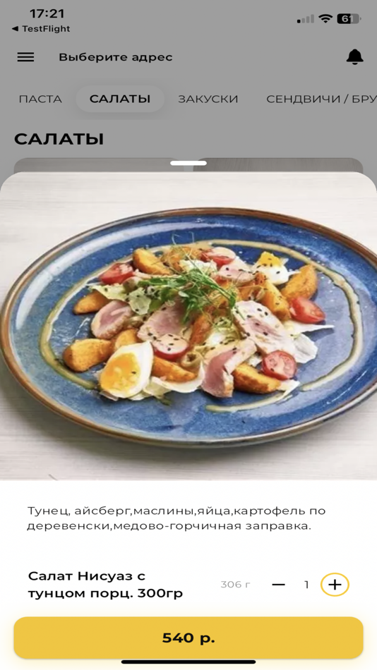 #2. Чимин (iOS) 由: Foodguru Digital