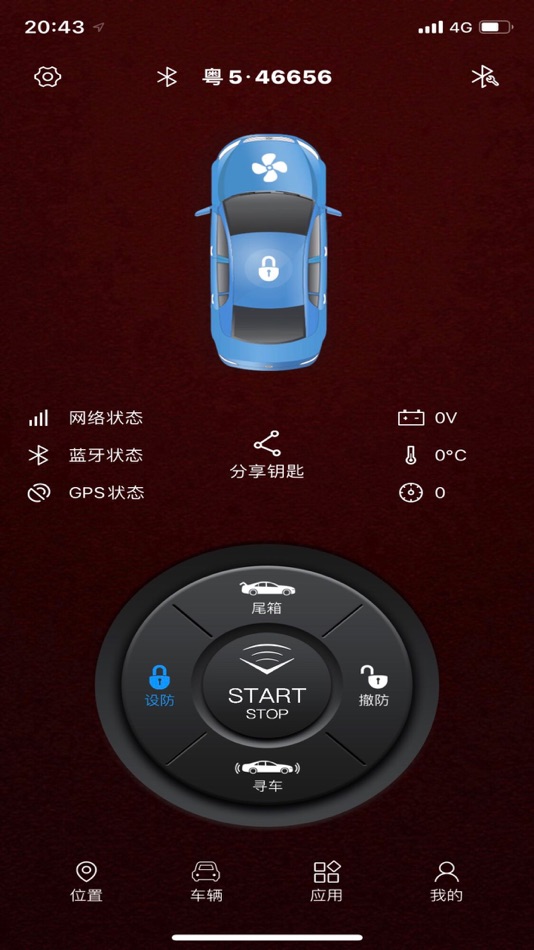 #2. 纽曼控车 (iOS) 由: 湖南纽曼