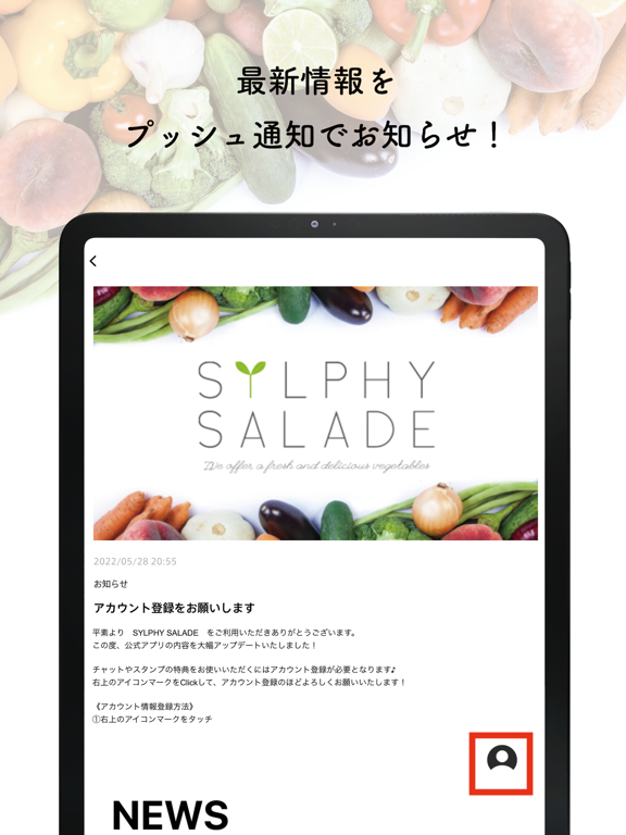 Screenshot #5 pour SYLPHY SALADE（シルフィーサラード）