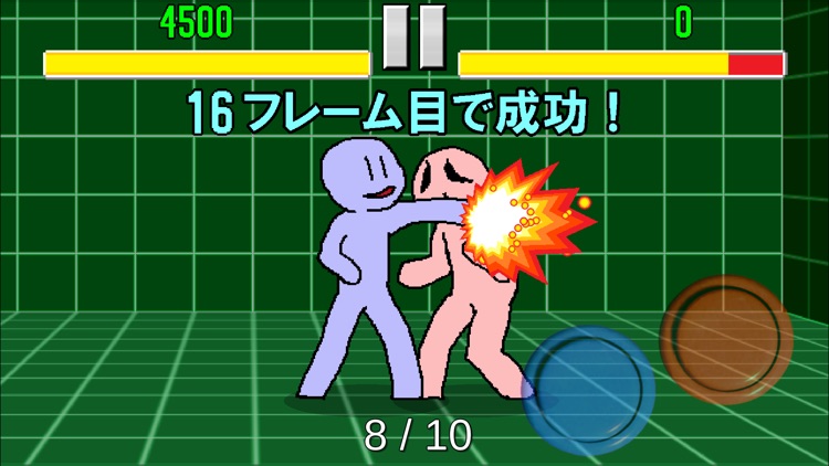 2D格ゲー練習マシーン screenshot-3