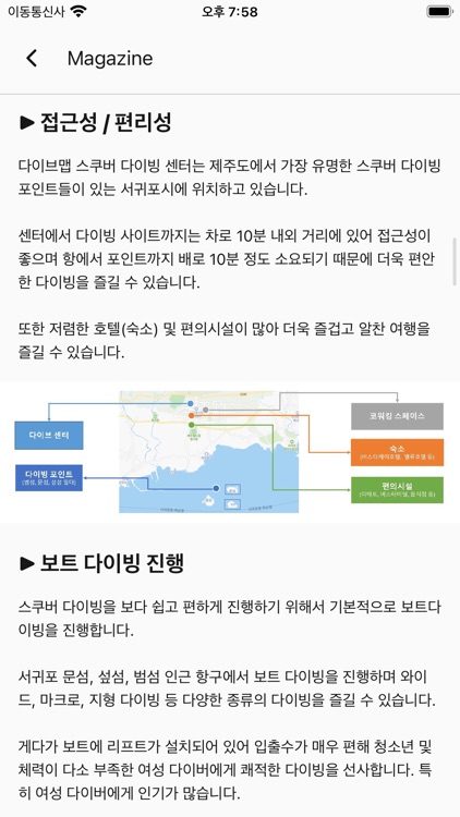 MARLIN - Jeju Diving & Travel screenshot-4