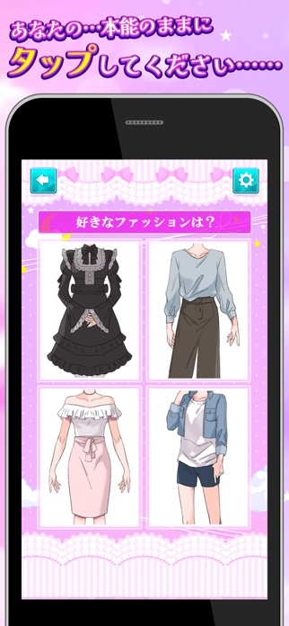 メメメメンヘラヘラ診断 -恋愛・性格診断・心理テスト- スクリーンショット3