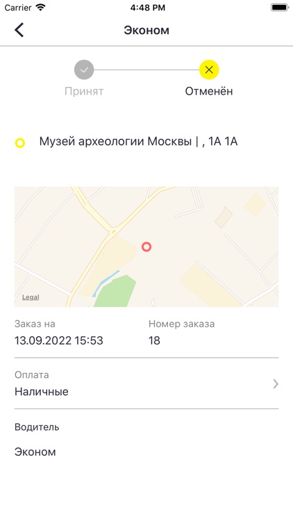 Парк Авто — такси и доставка! screenshot-3