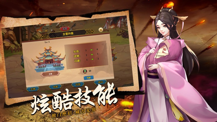 守塔联盟-塔防保卫战 screenshot-4