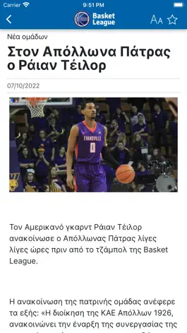 Game screenshot ΕΣΑΚΕ apk