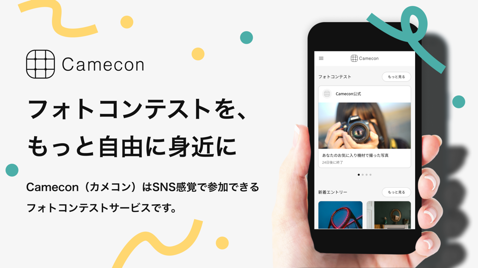 Camecon - 2.0.8 - (iOS)