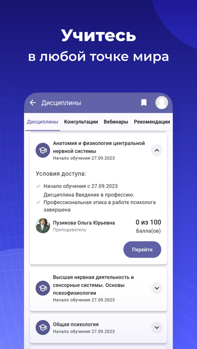 АкадемСити Screenshot