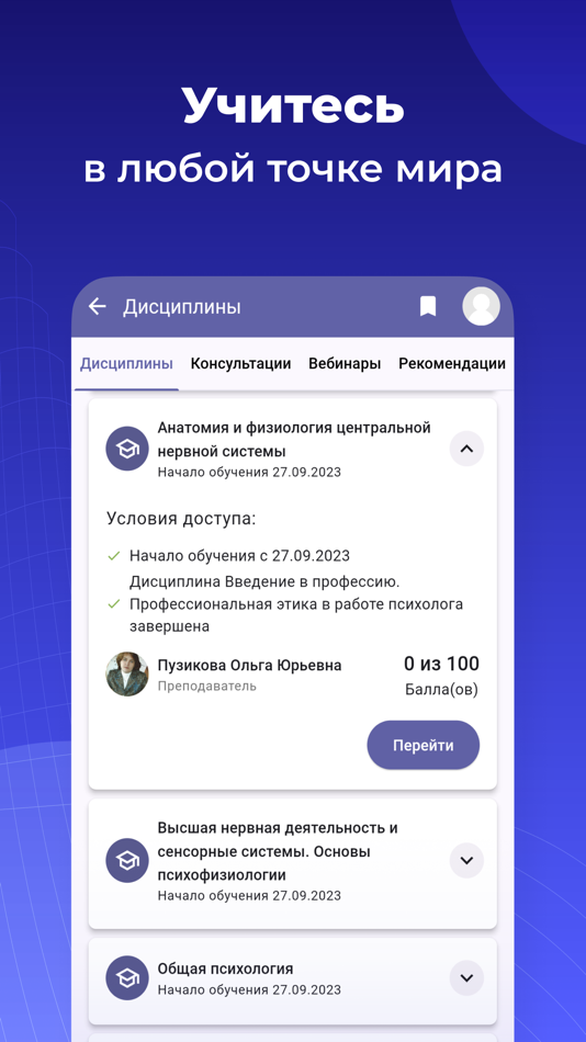 #2. АкадемСити (iOS) 由: Московский центр дистанционного образования ООО «Бакалавр-Магистр»