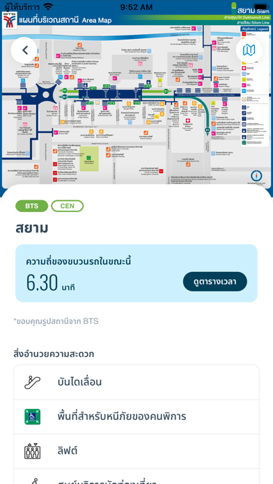 BKK Rail Screenshot