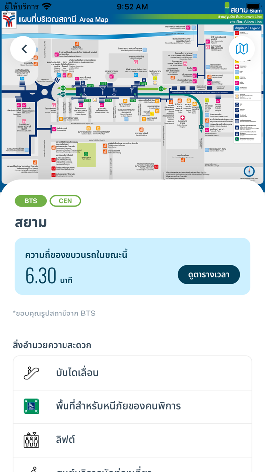 #4. BKK Rail (iOS) 由: Lalita Narupiyakul