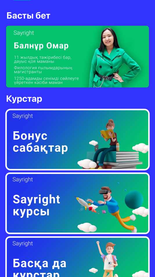 #2. Sayright (iOS) By: Galymzhan Makbozuly