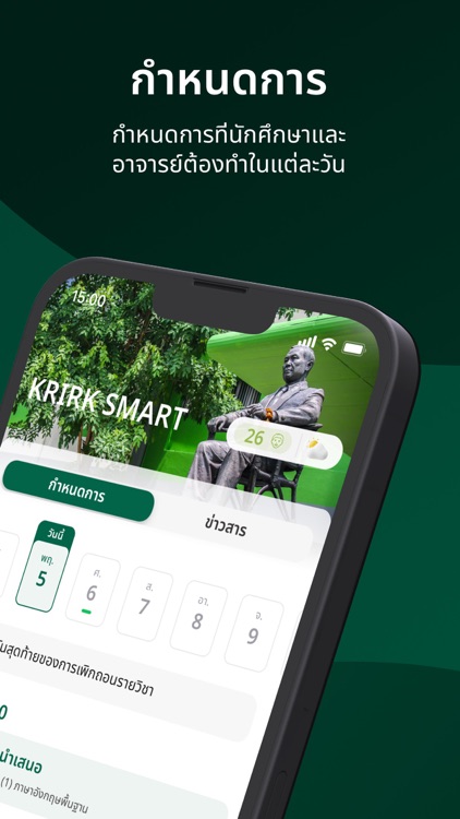 KRIRK Smart