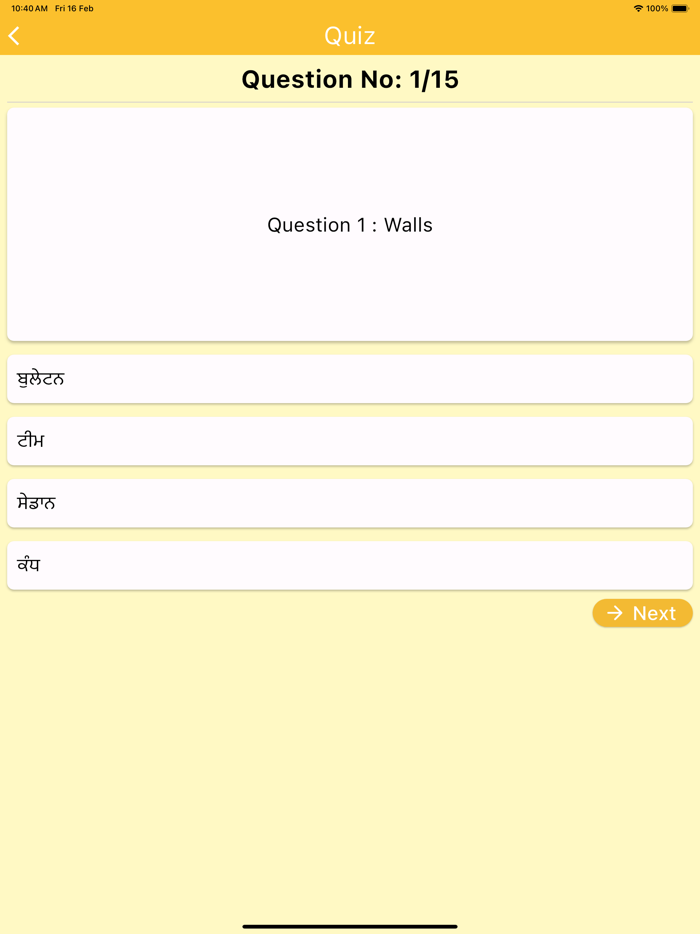Punjabi Dictionary With Quiz