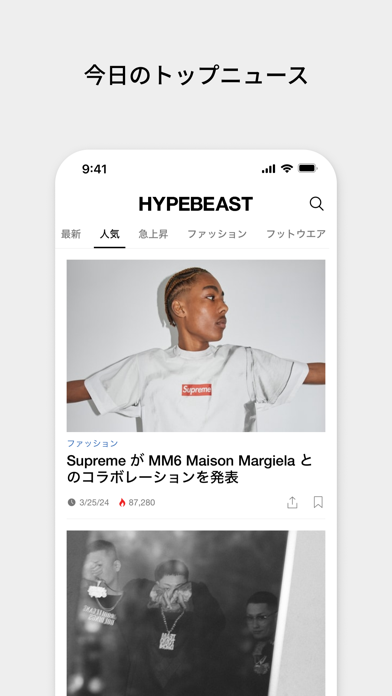 HYPEBEAST screenshot1