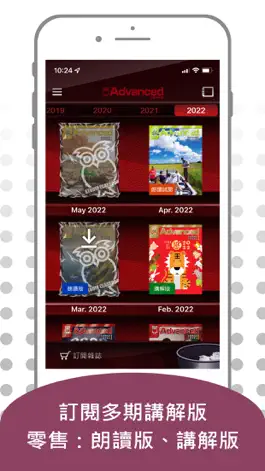 Game screenshot 彭蒙惠英語 通用版 mod apk