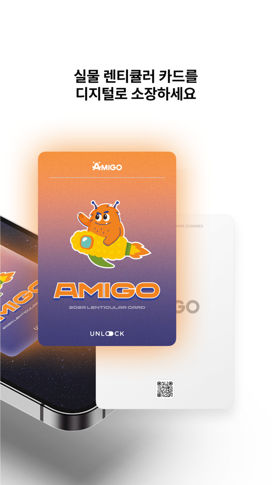 #1. 아미고 언락 (iOS) 由: RADIX PLUS Co.,Ltd.