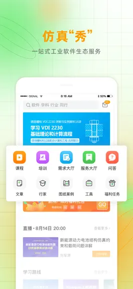 Game screenshot 仿真秀 mod apk