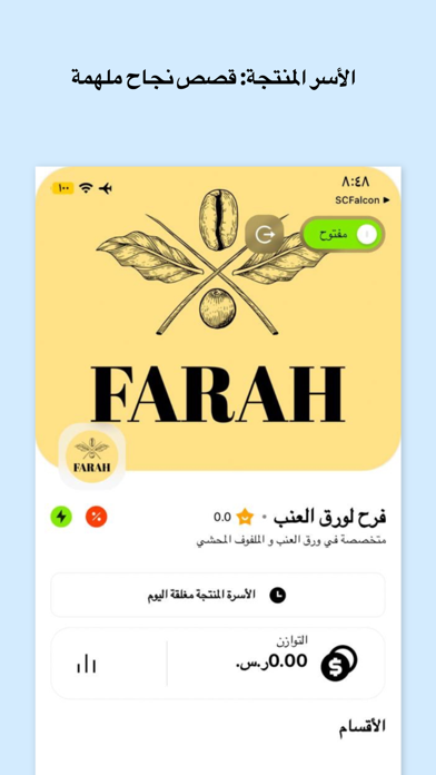 Foodie Chefs - فودي أُسر منتجة Screenshot 3 - AppWisp.com