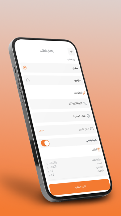 مطعم نعنع Screenshot