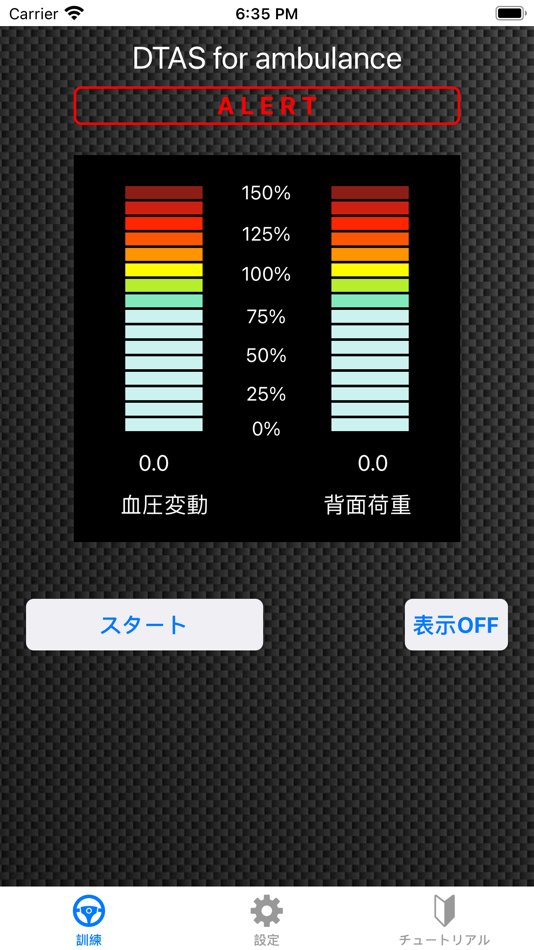 DTAS 救急車運転訓練支援システム (iOS) 由: ENCOM DTAS 救急車運転訓練支援システム (iOS) 由: ENCOM