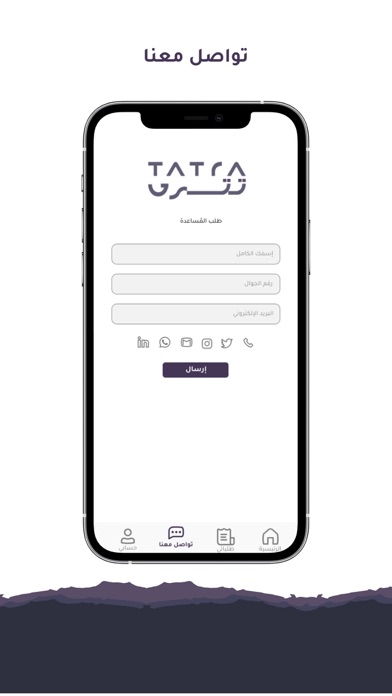 TATRA Screenshot