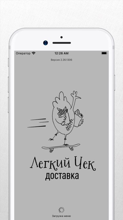 Лёгкий чек screenshot-3