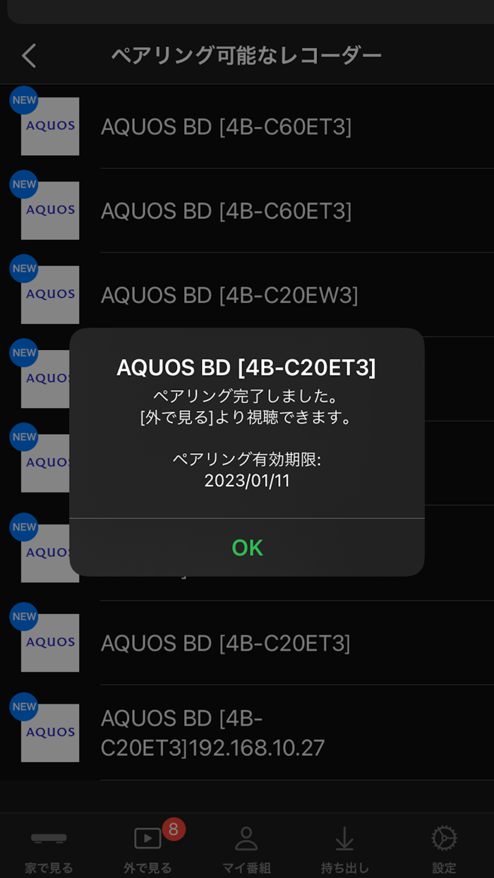 AQUOS リモートプレーヤー2 by DiXiM U
