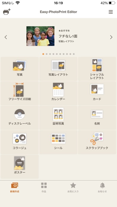 Easy-PhotoPrint Editorのおすすめ画像4