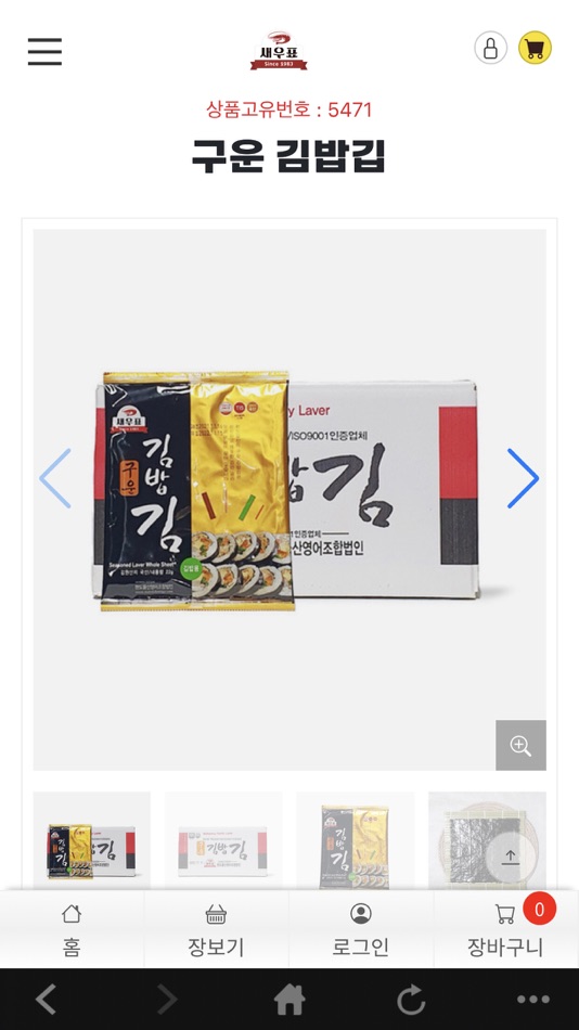 #3. 새우표완도김 (iOS) Podle: sangki son