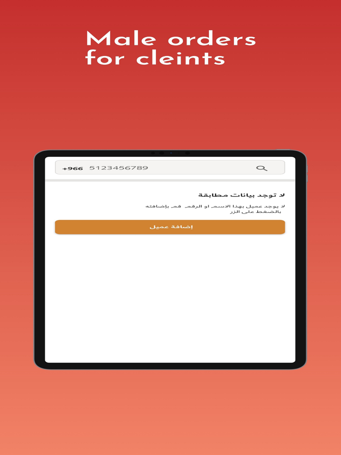 الطريق الذهبي - الموردين