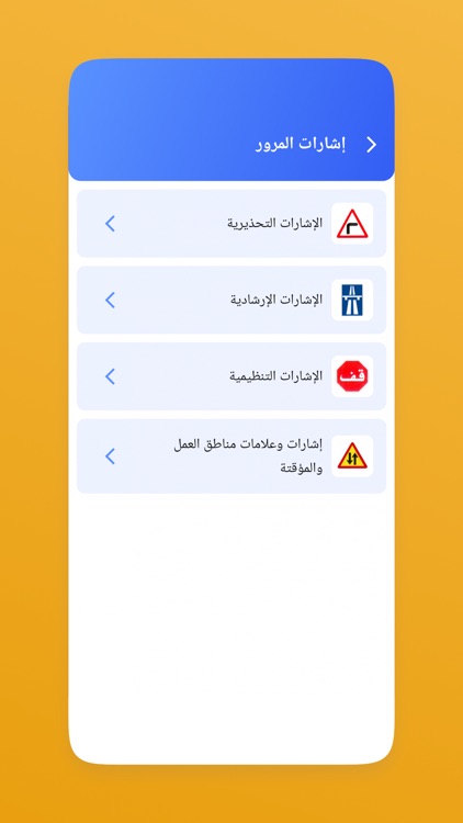 الجزائ – اختبار تصريح السياقة‎