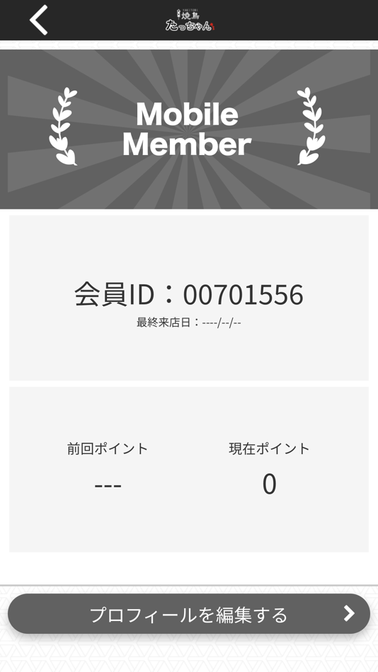 #3. 焼鳥たっちゃん　公式アプリ (iOS) 由: TATSUNOSUKE ABE