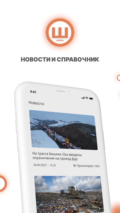 Ош online screenshot-3
